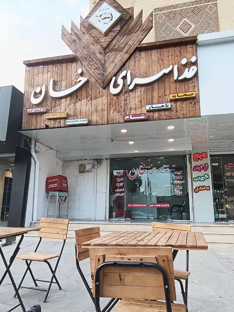 رستوران بره ناقلا