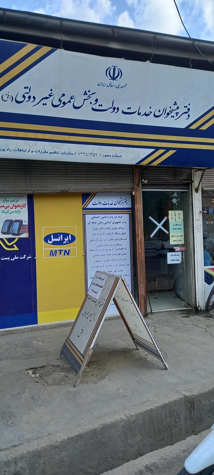 پلیس+۱۰