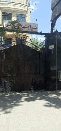 مرکز ام آر آی عارف