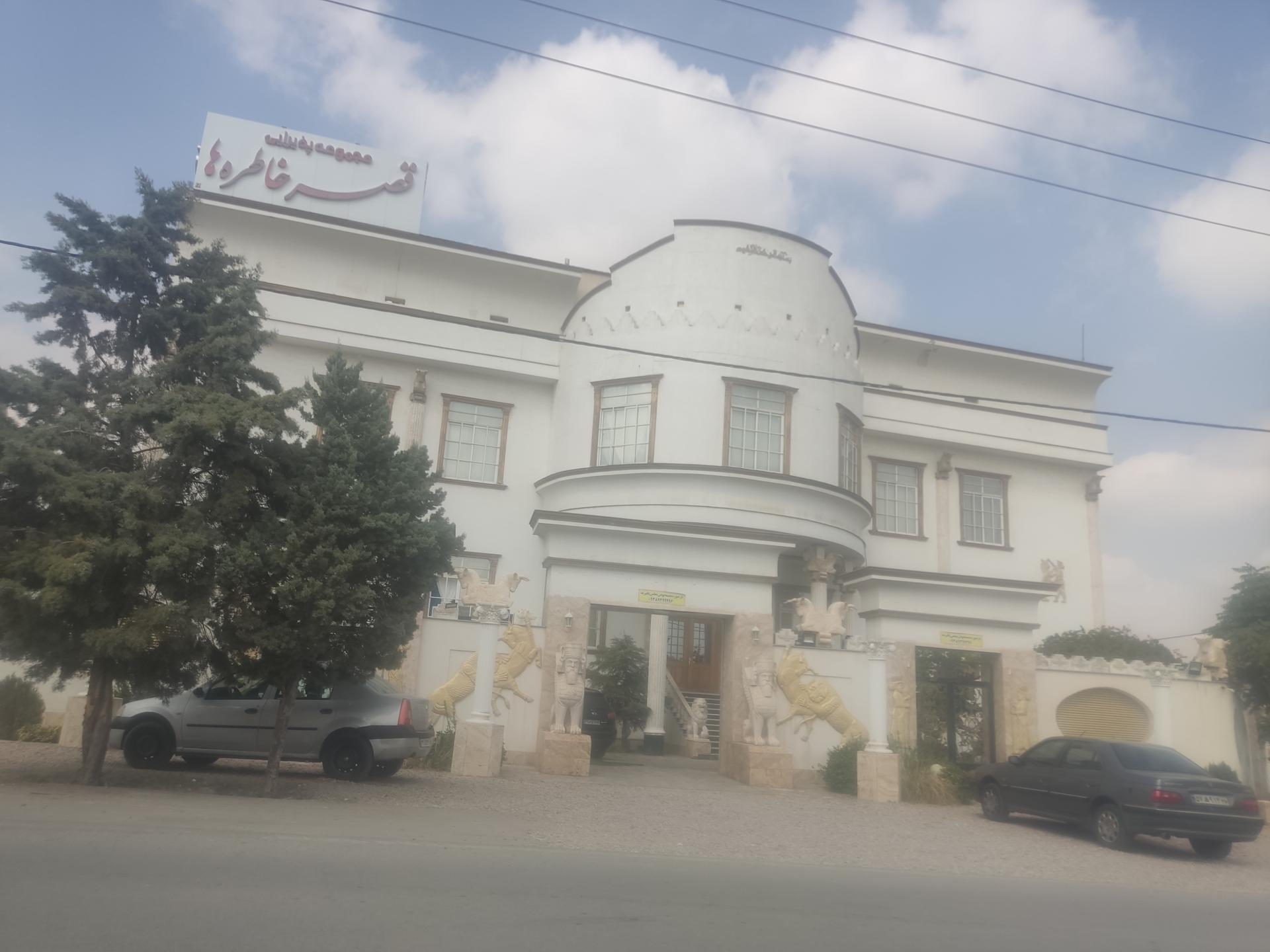 تالار آریسا