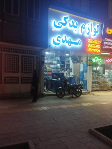 فروشگاه لوازم یدکی مهدی