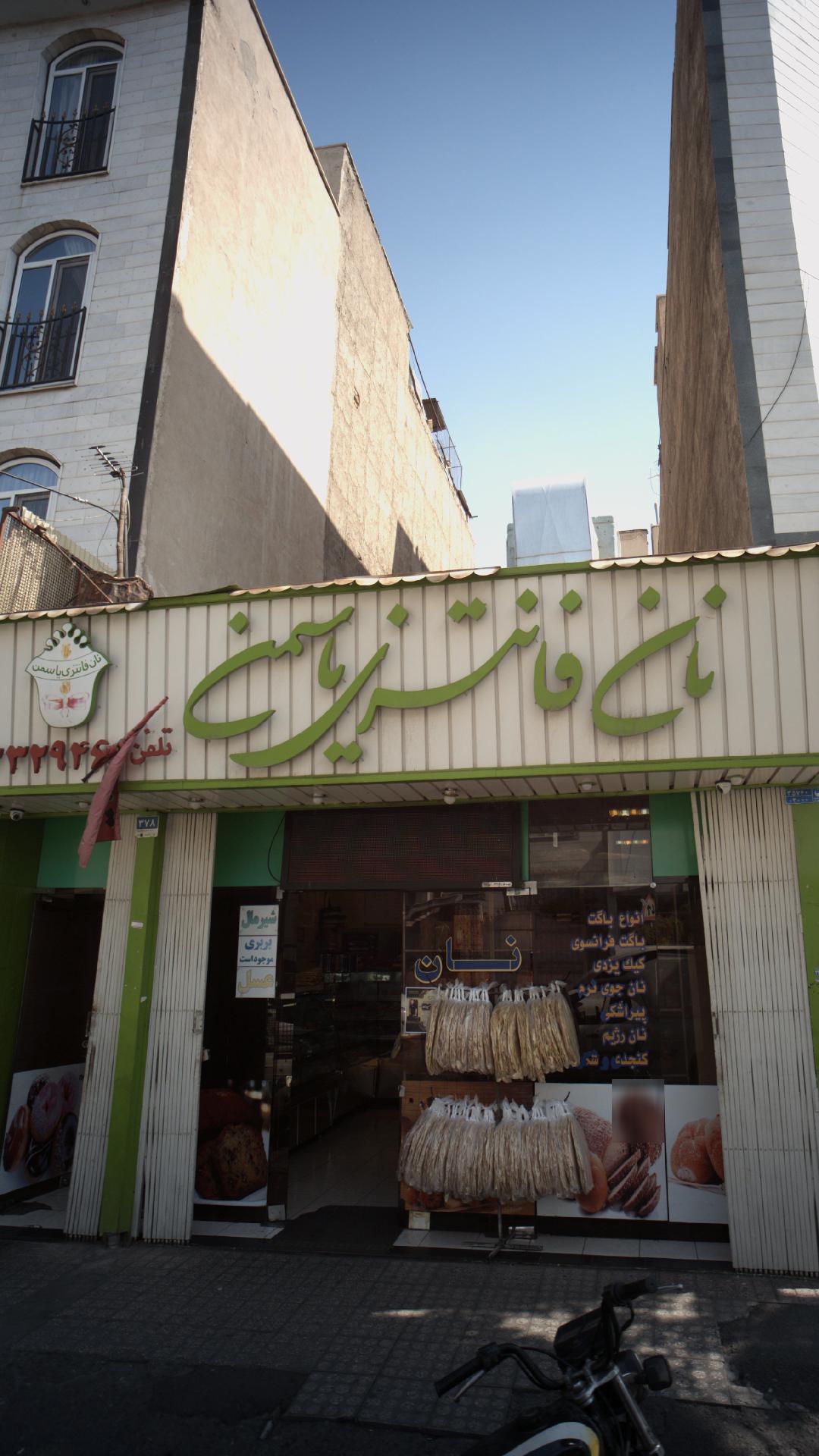 نانوایی بربری