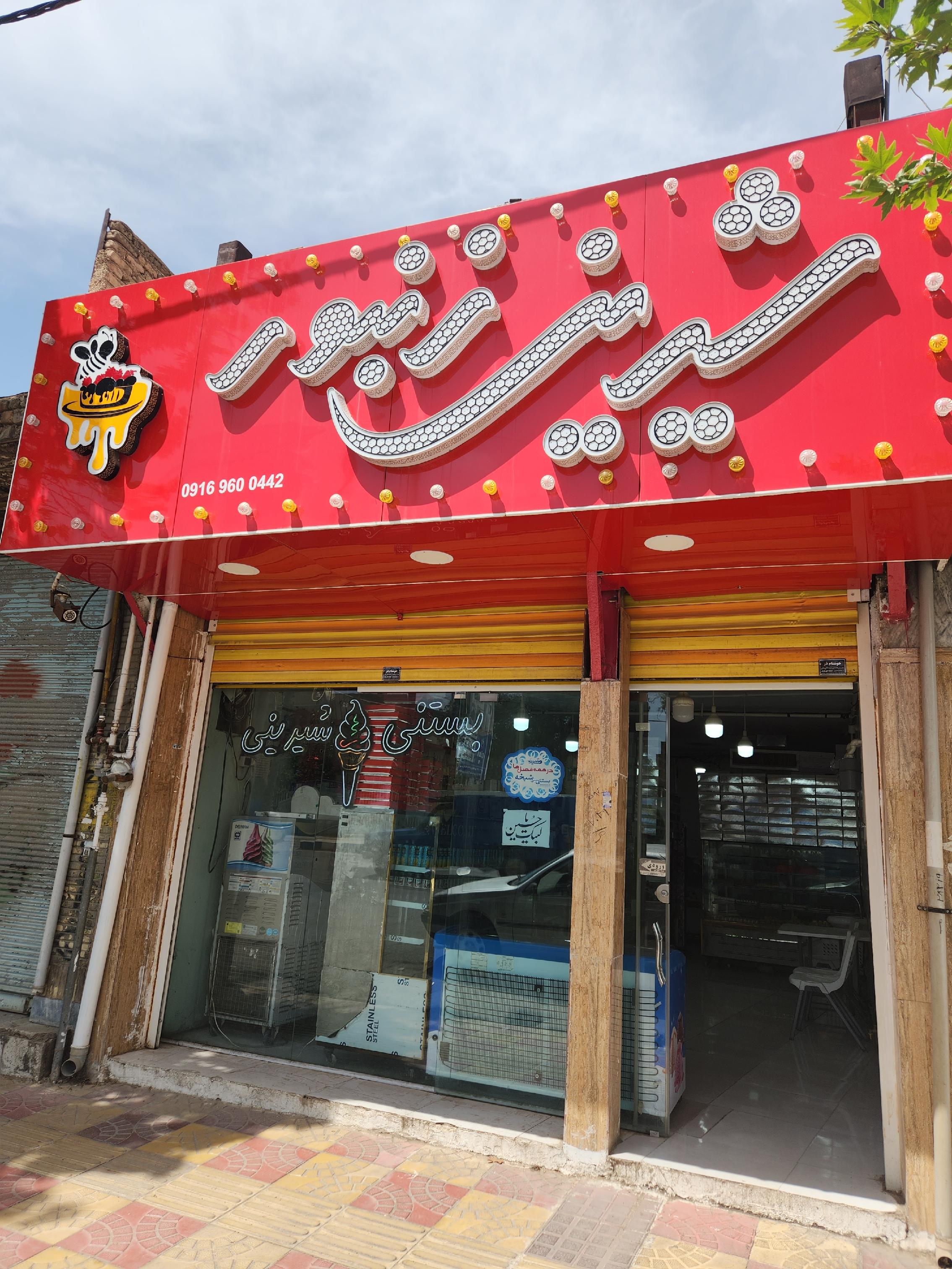 شیرینی زنبور