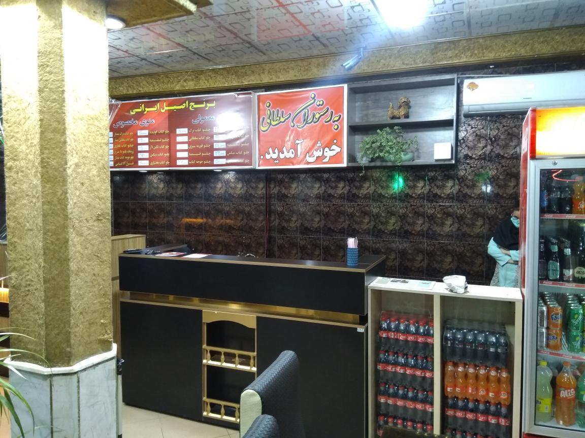 رستوران سلطانی