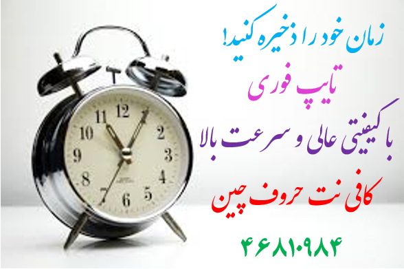 کافی نت حروف چین