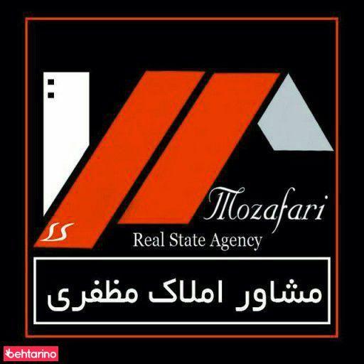 مشاور املاک مظفری