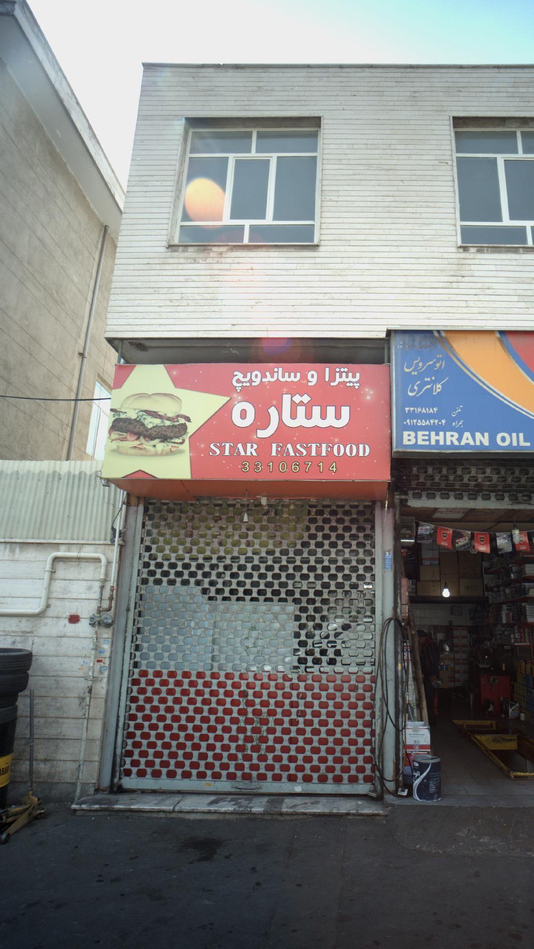 پیتزا وساندیوچ ستاره