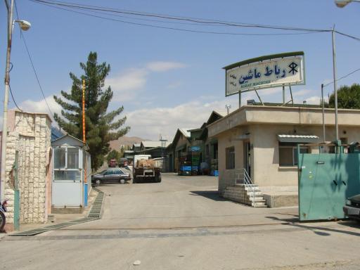 رباط ماشین