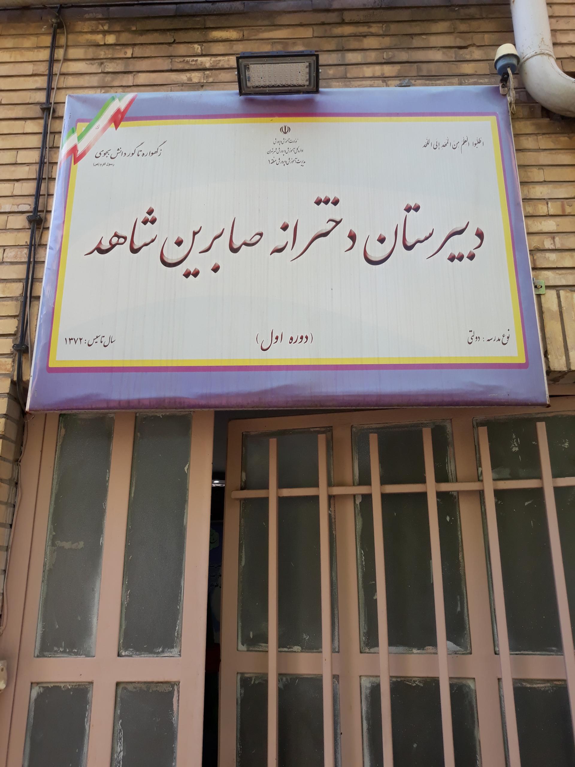 مجتمع آموزشي فضيلت