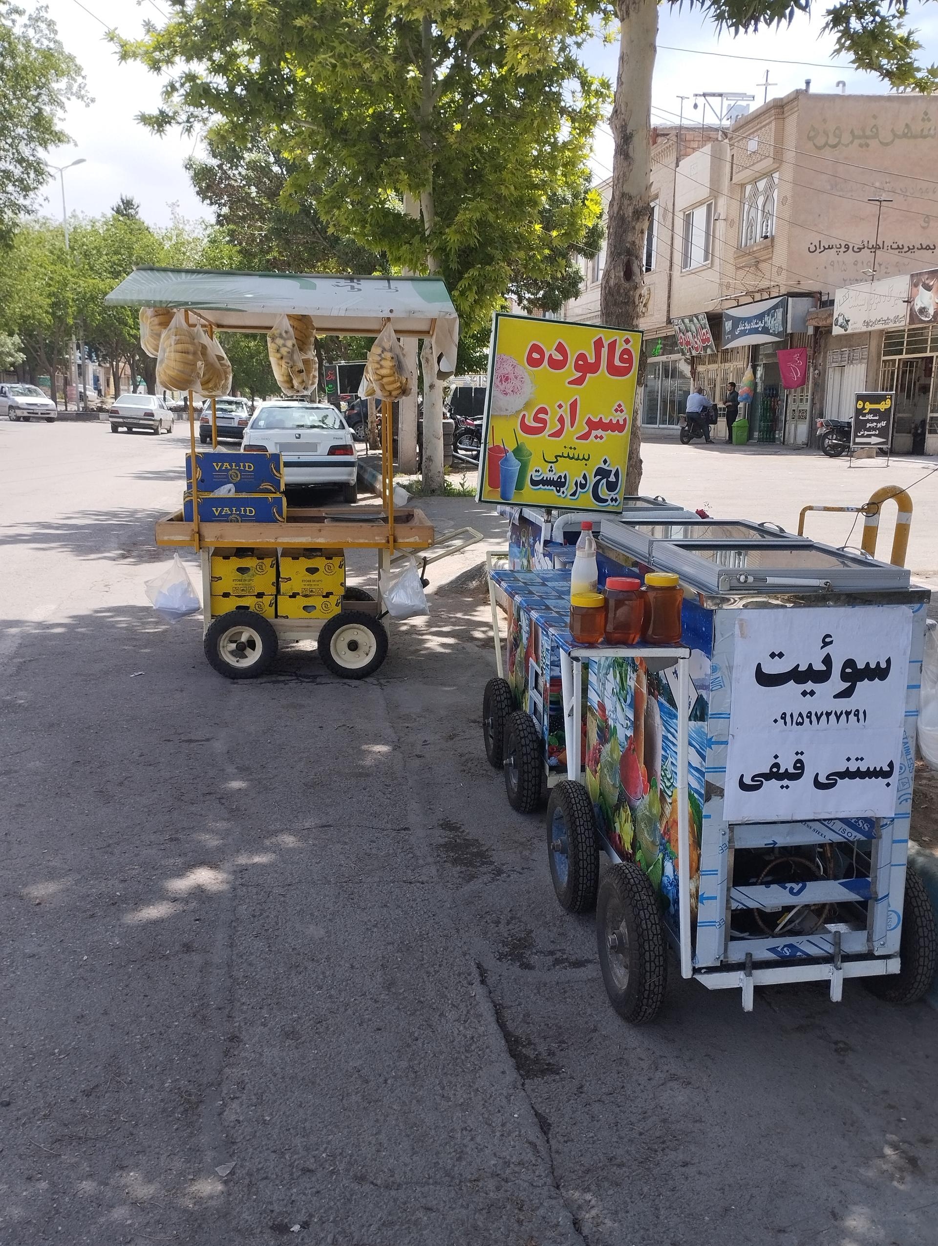 آبمیوه مهتاب