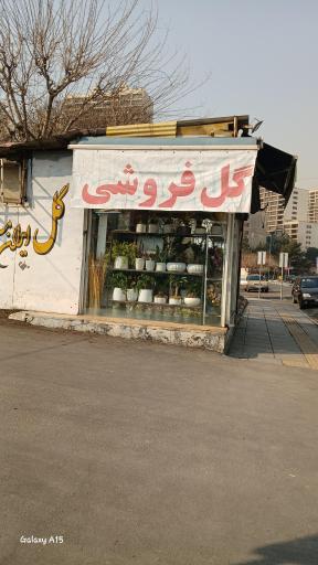 دکه