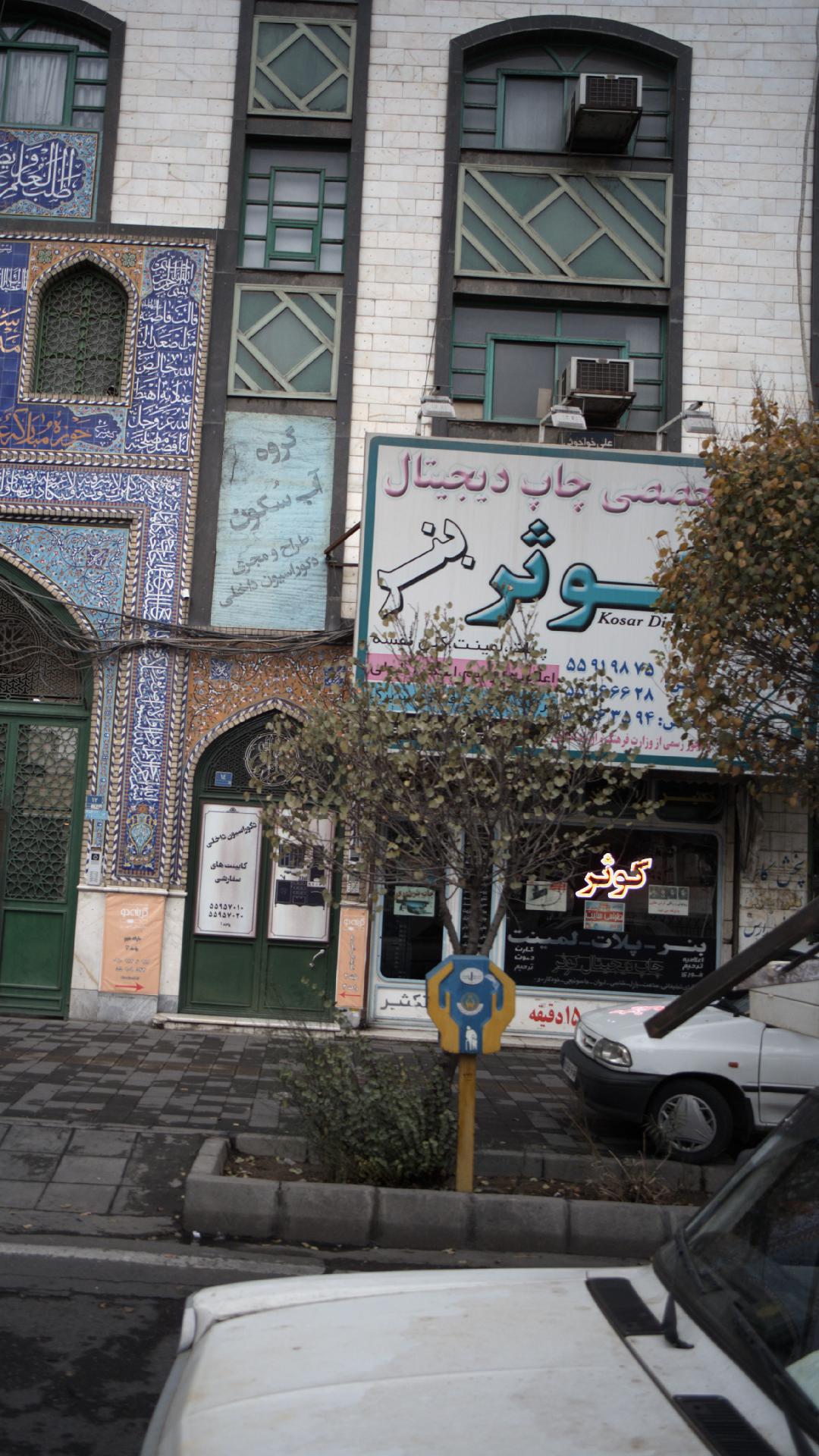 گاز پر کنی