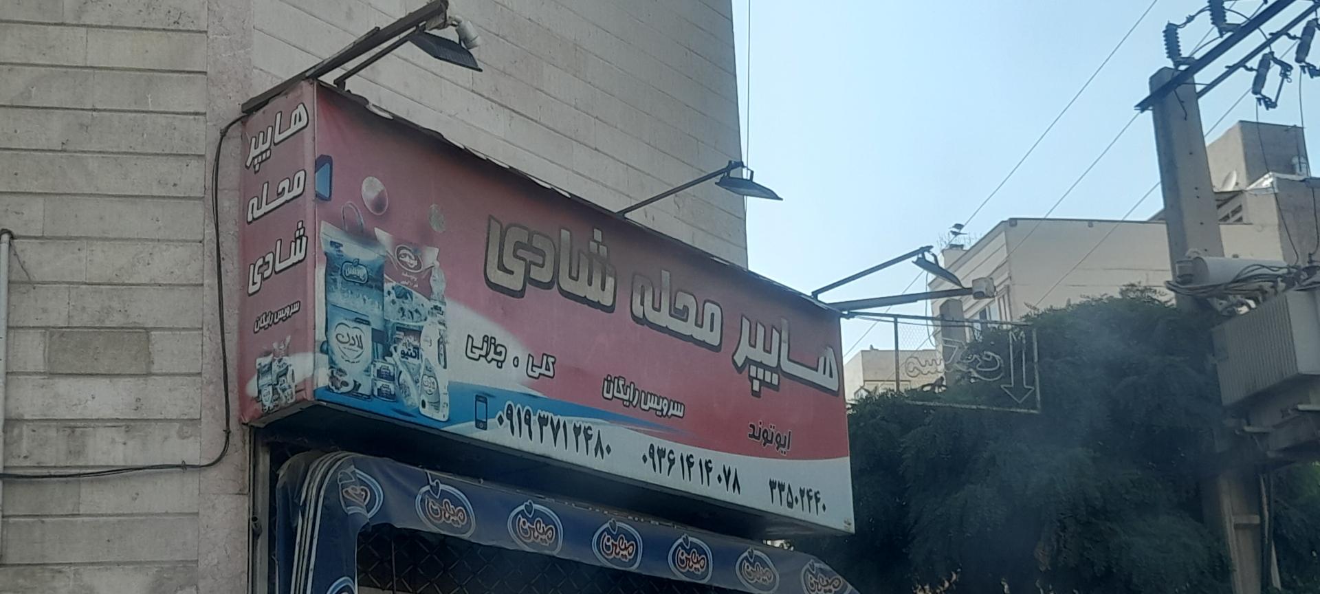 سوپر سن سون
