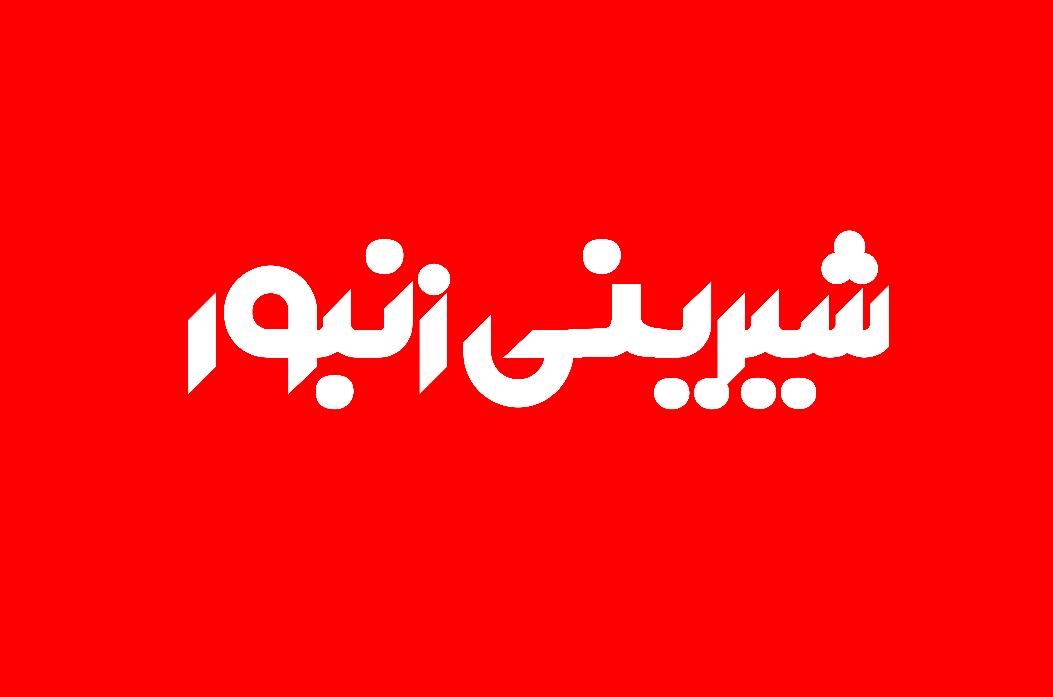 شیرینی زنبور