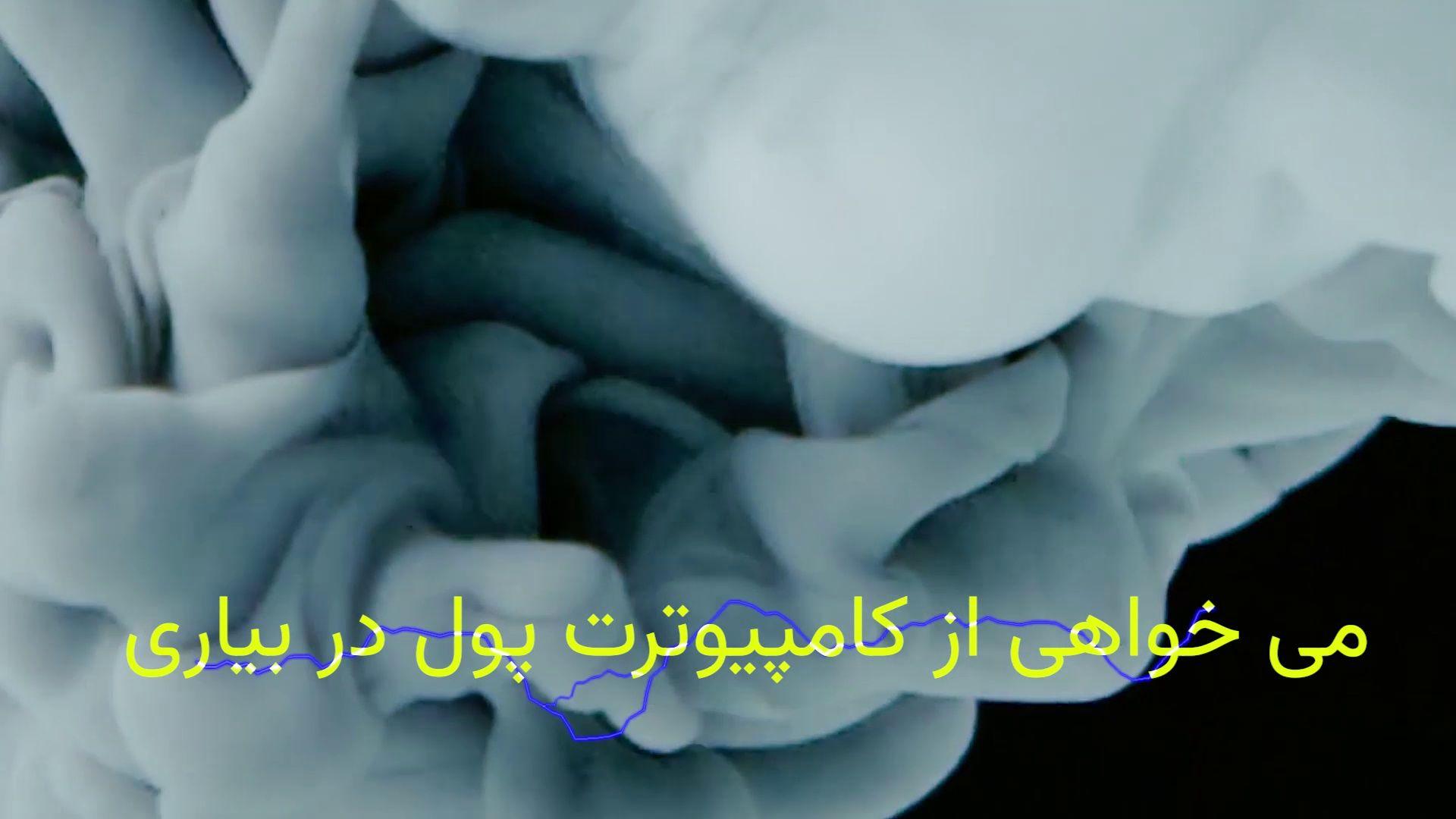 آموزشگاه ره جویان