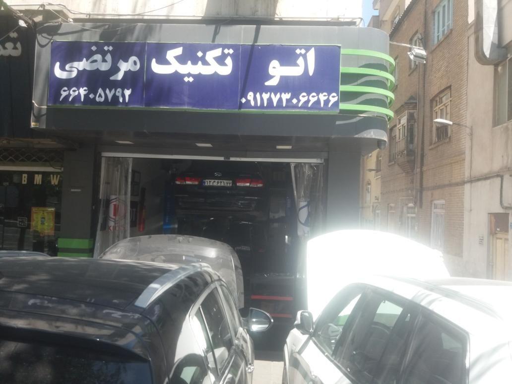 اتو تکنیک مرتضی