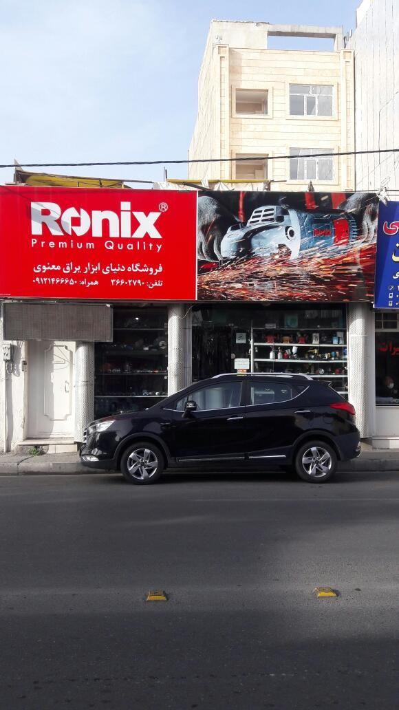 دنیای ابزار یراق معنوی