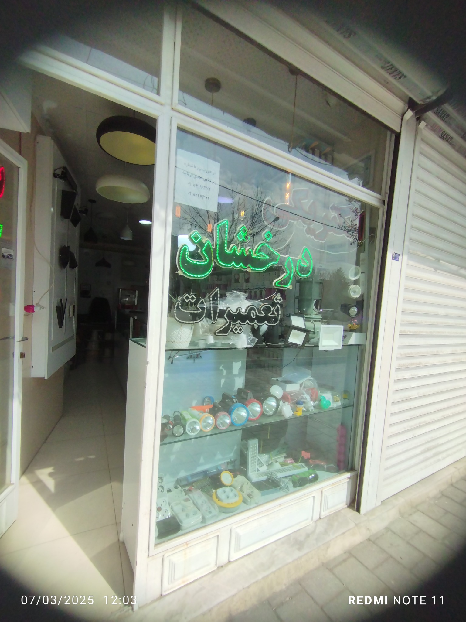 الکتریکی آقا بیگی