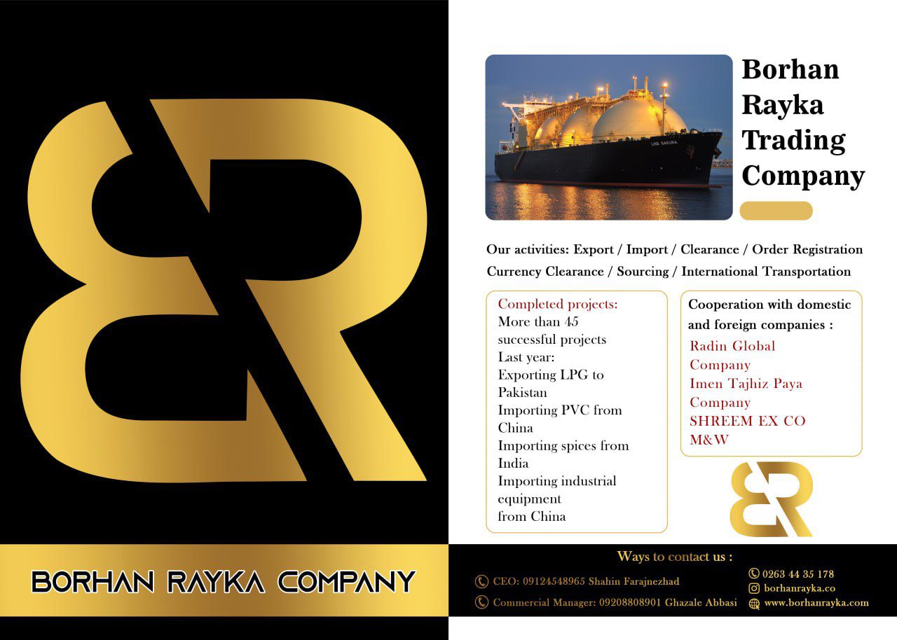 شرکت بازرگانی و ترخیص کالا برهان رایکا