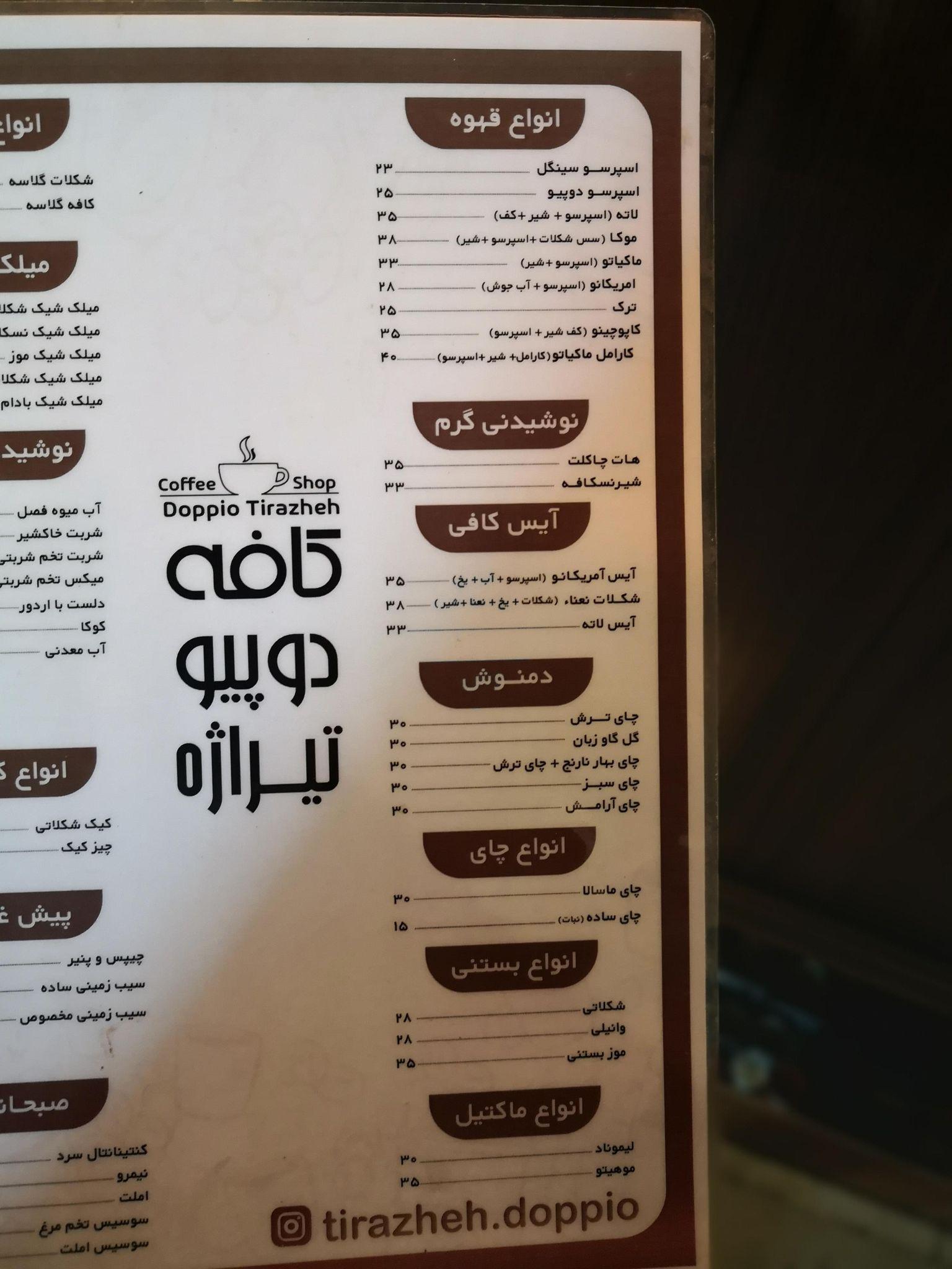 کافه تیراژه