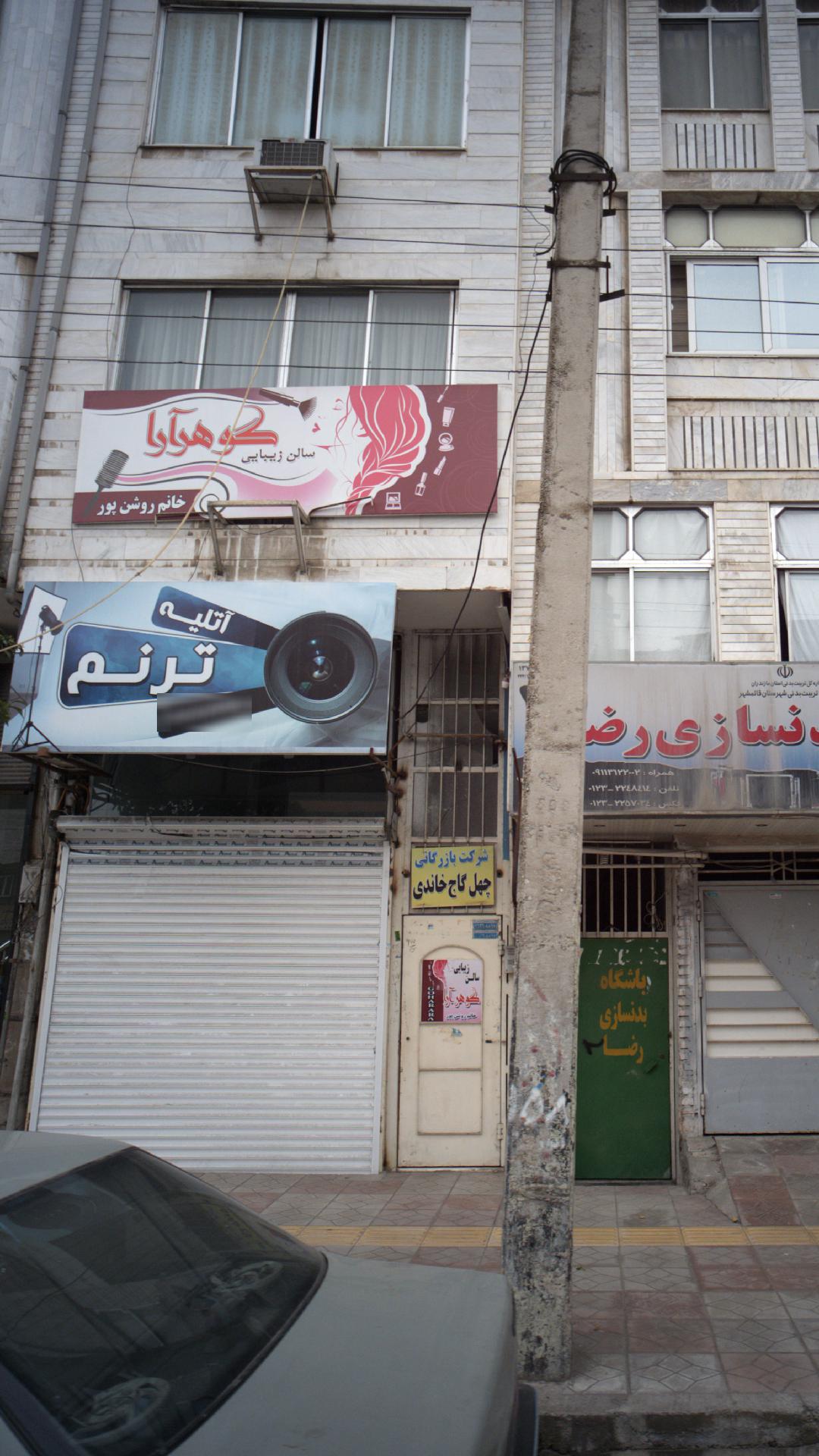 استودیو عکاسی کودک چلیک