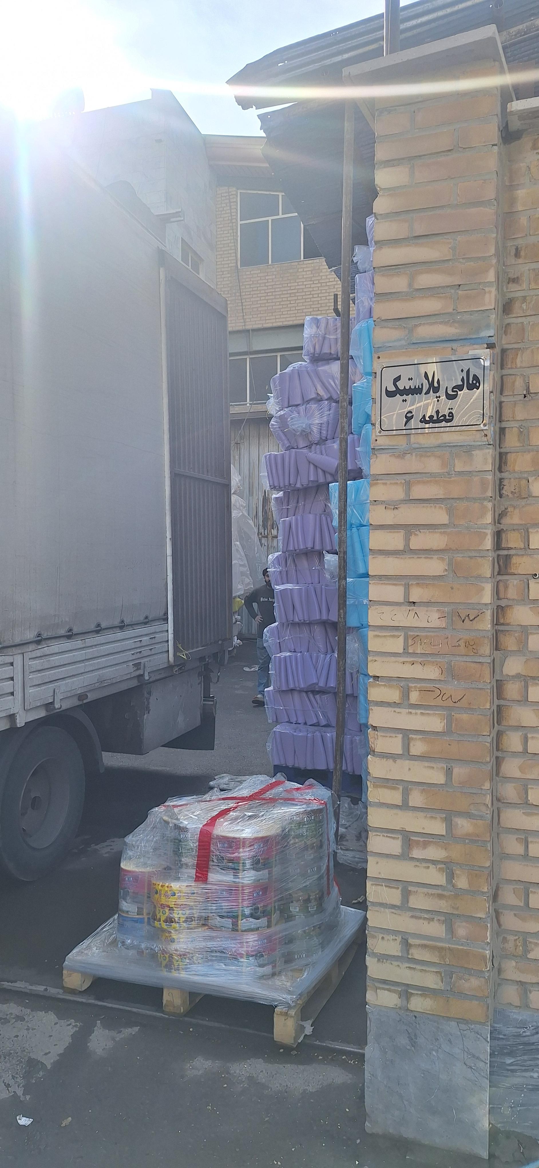 تولیدی فرزین