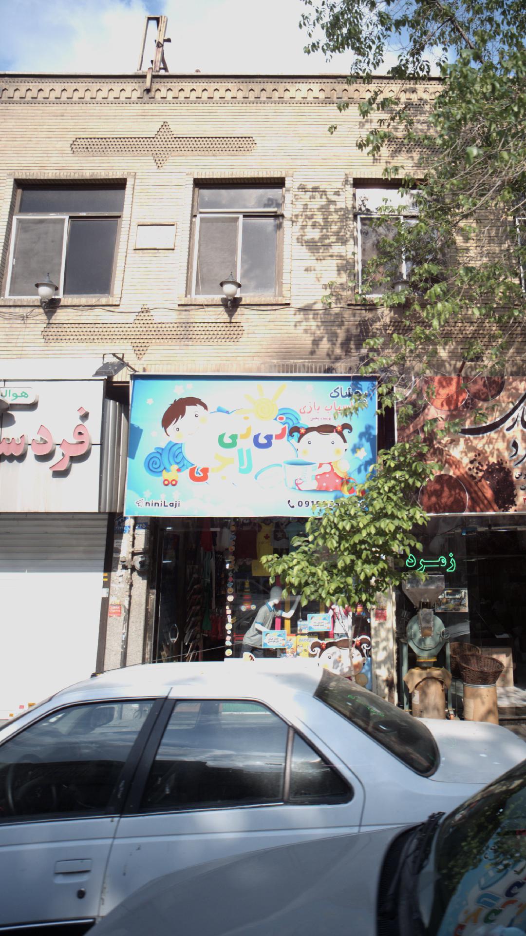 تولیدی نجم