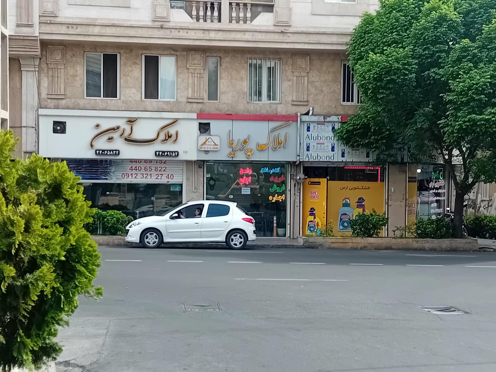 املاک افتاب
