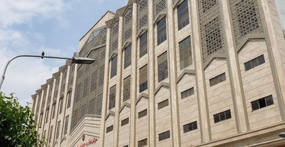 مرکزتجارت جهانی فردوسی