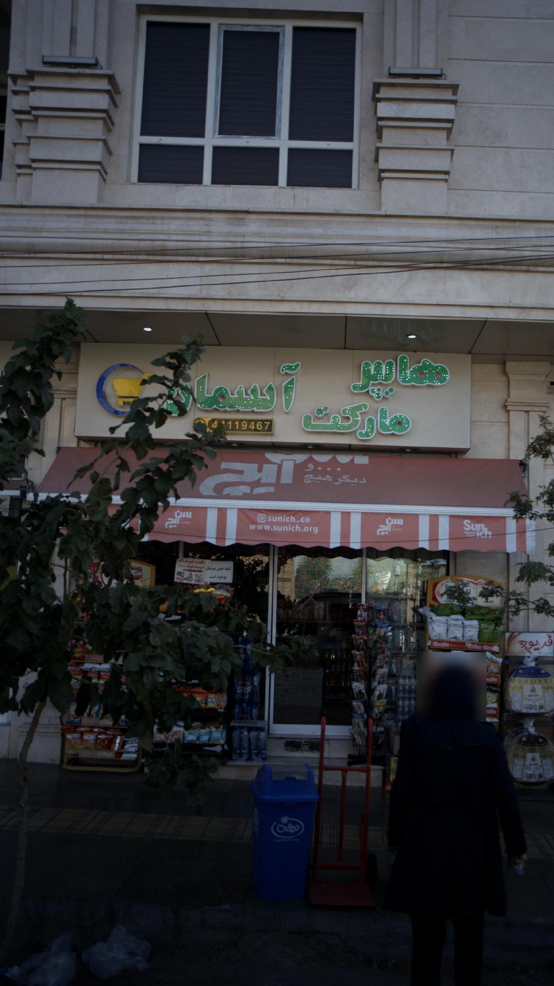 حاجی ارزونی