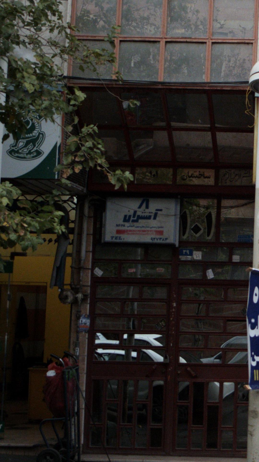 آتشران