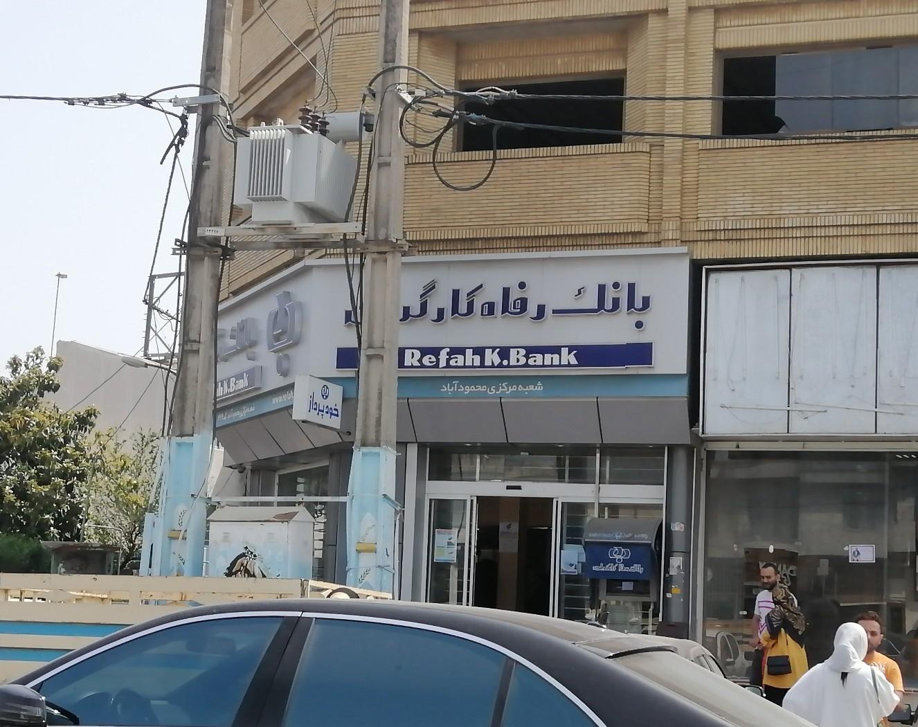 بانک کشاورزی شعبه شهرستان محمودآباد