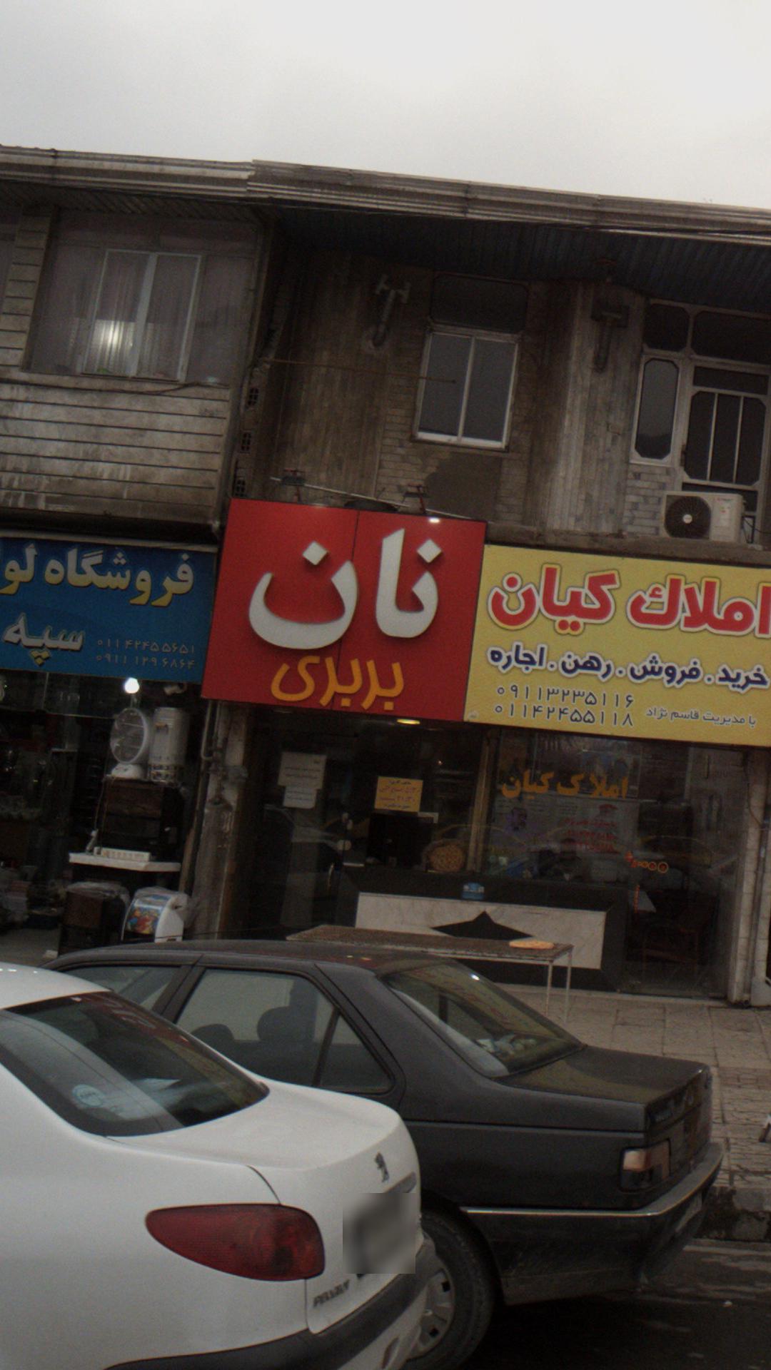نان بربری