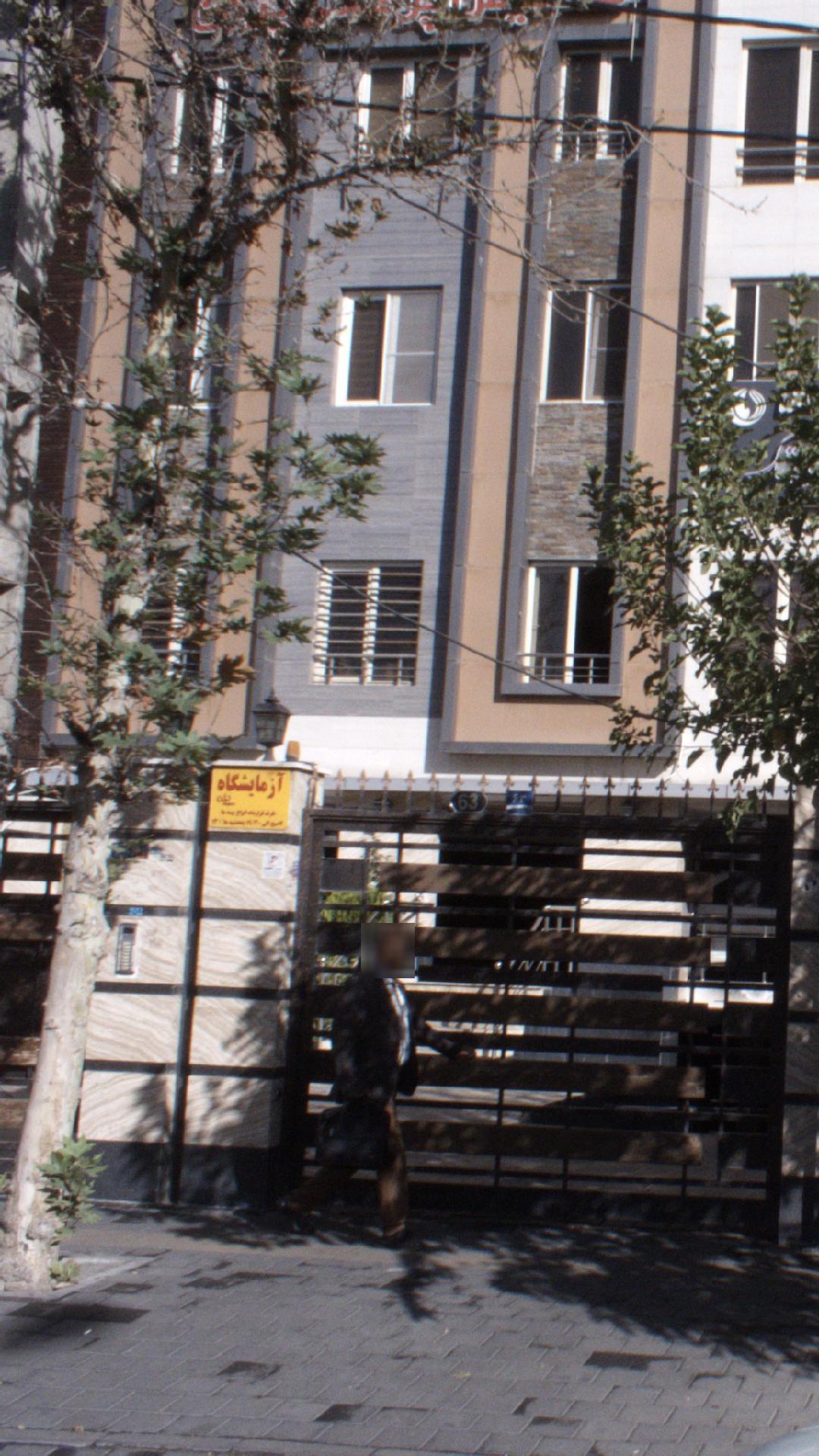 آزمایشگاه پرگن