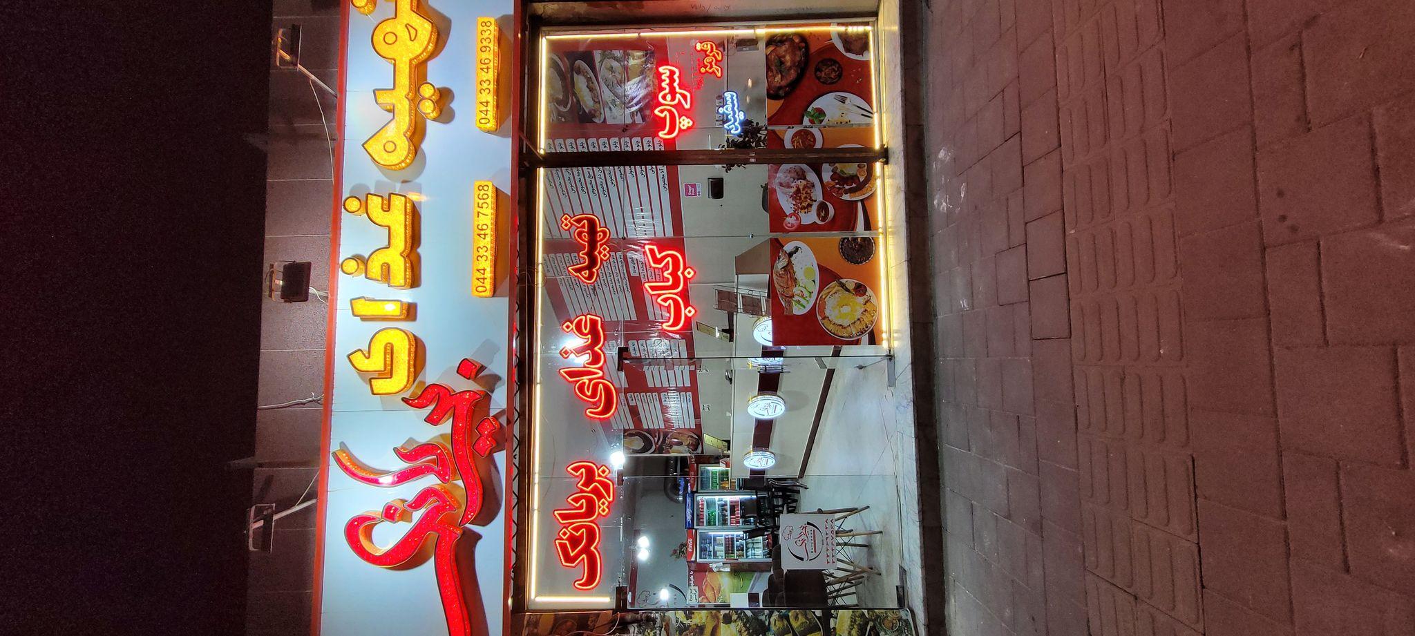 تهیه غذای بریانک