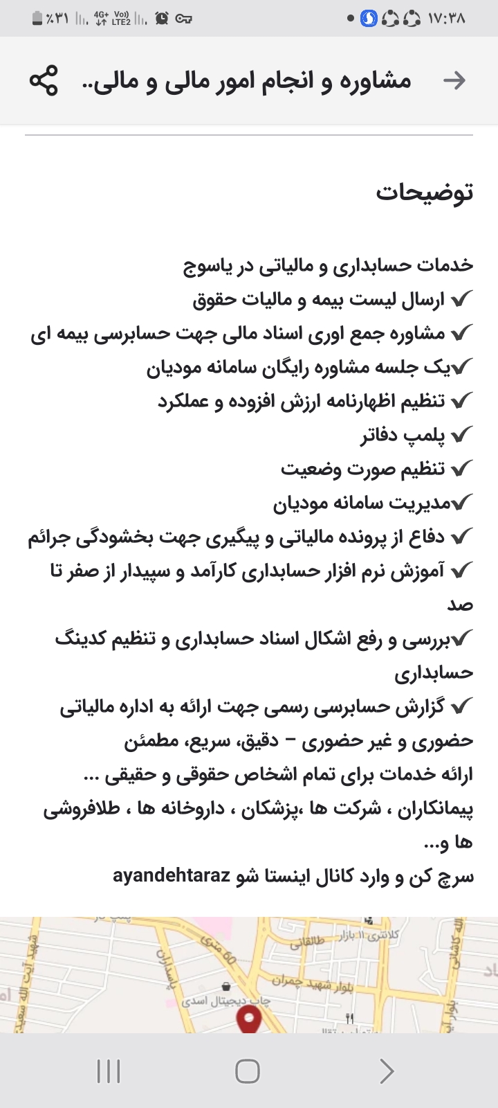 مشاور مالی و مالیاتی آینده تراز