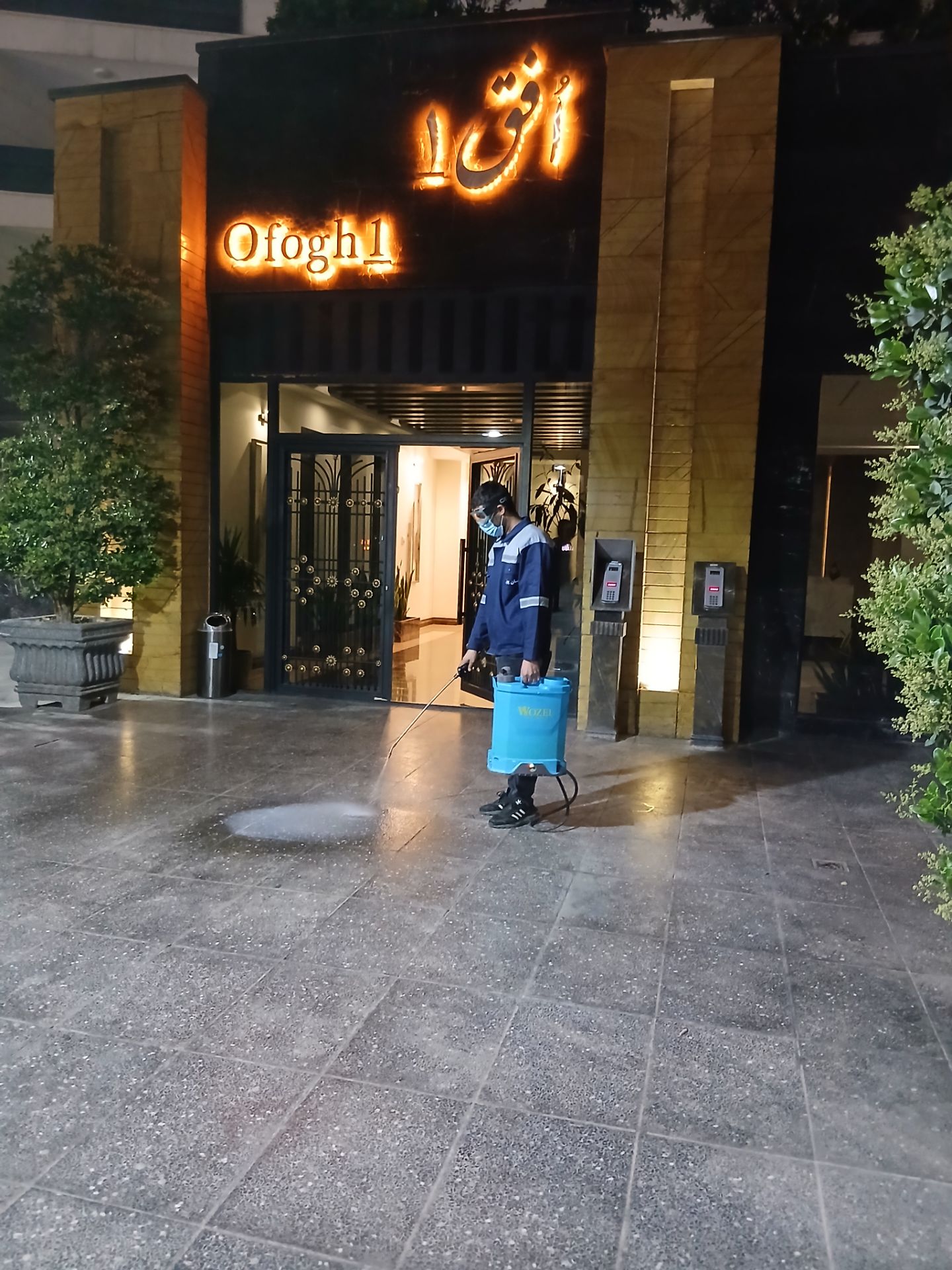 شرکت سمپاشی عظیم تضمینی با مجوز رسمی