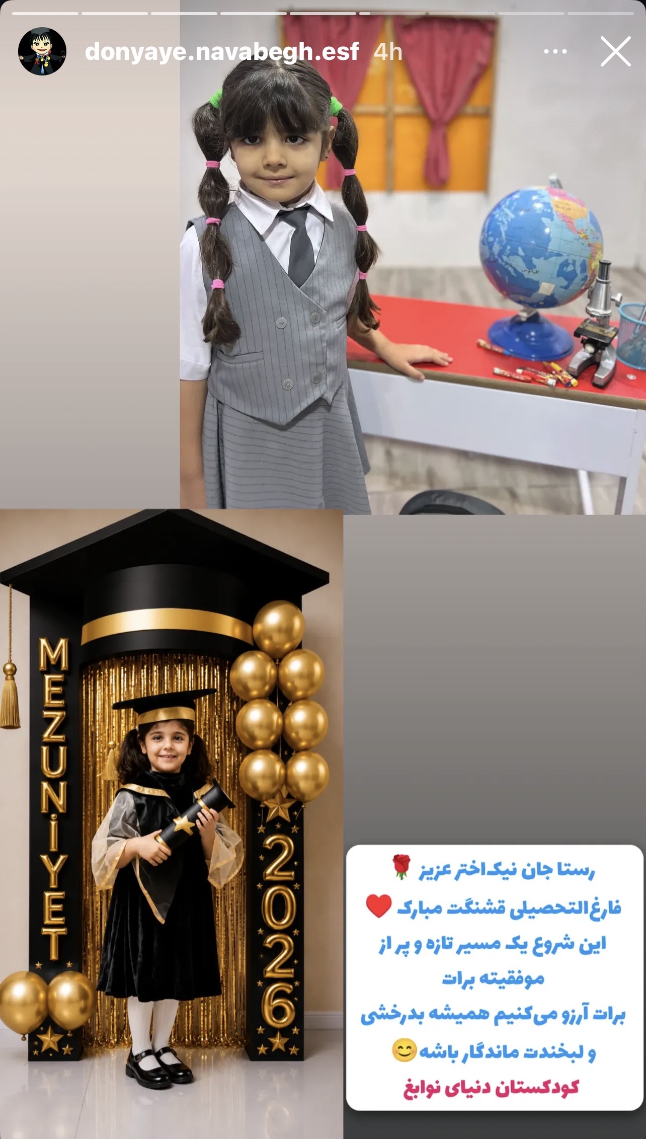 مهد و پیش دبستان دنیای نوابغ اصفهان