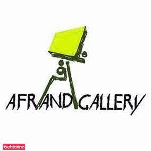 گالری آفرند