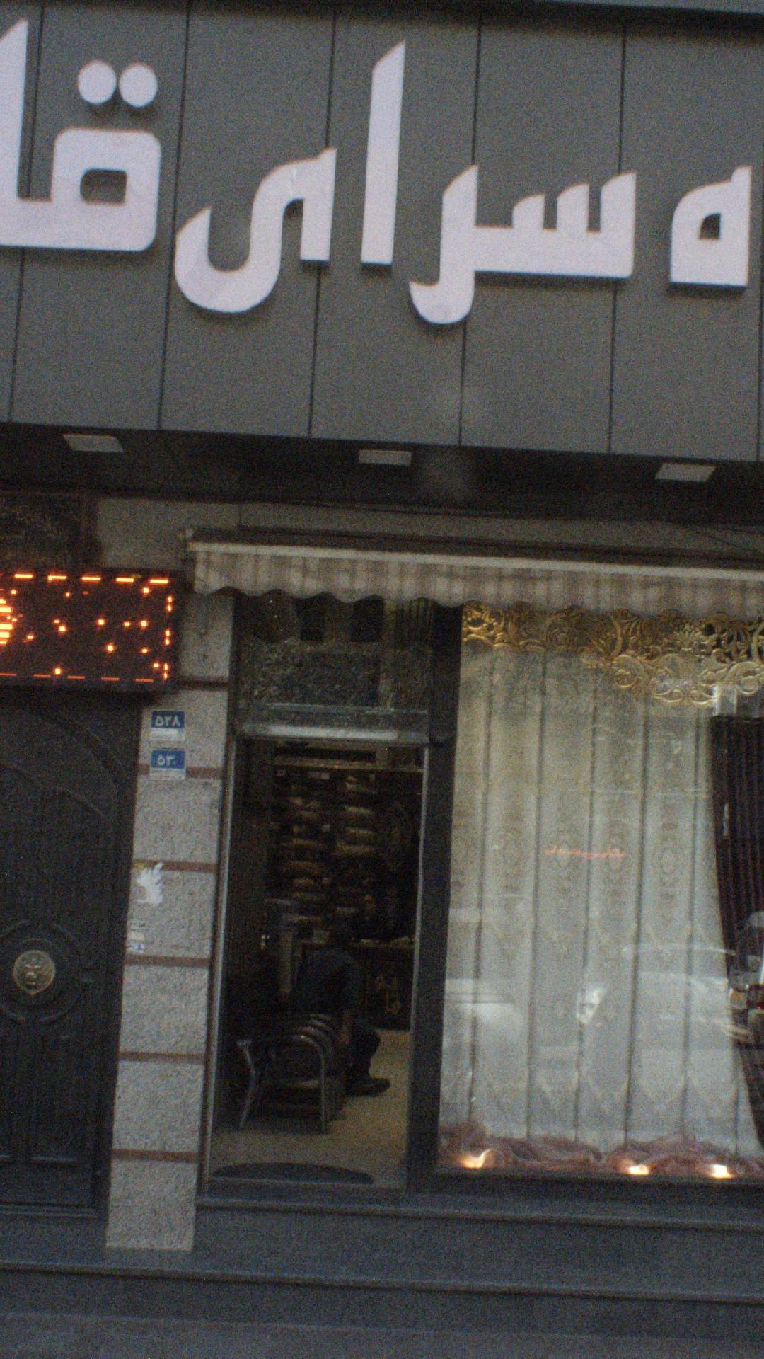 پارچه سرای قائم