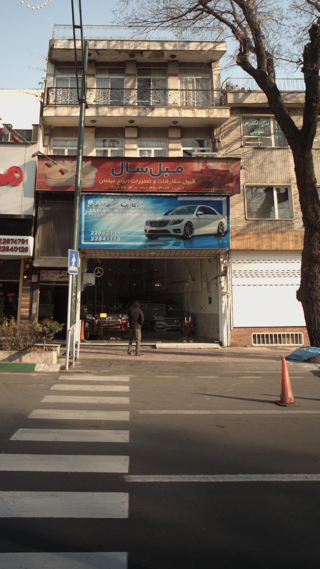 نمایشگاه ماشین جهان خودرو