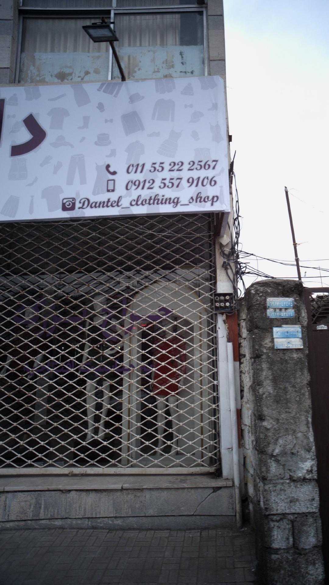 بوتیک دانتل