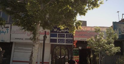 دفتر وکالت محمود شبانی