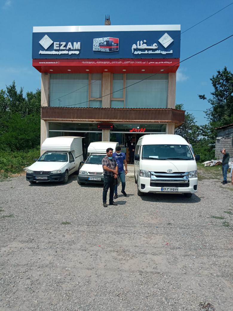 نمایندگی گروه قطعات خودروی عظام (صنعتی)