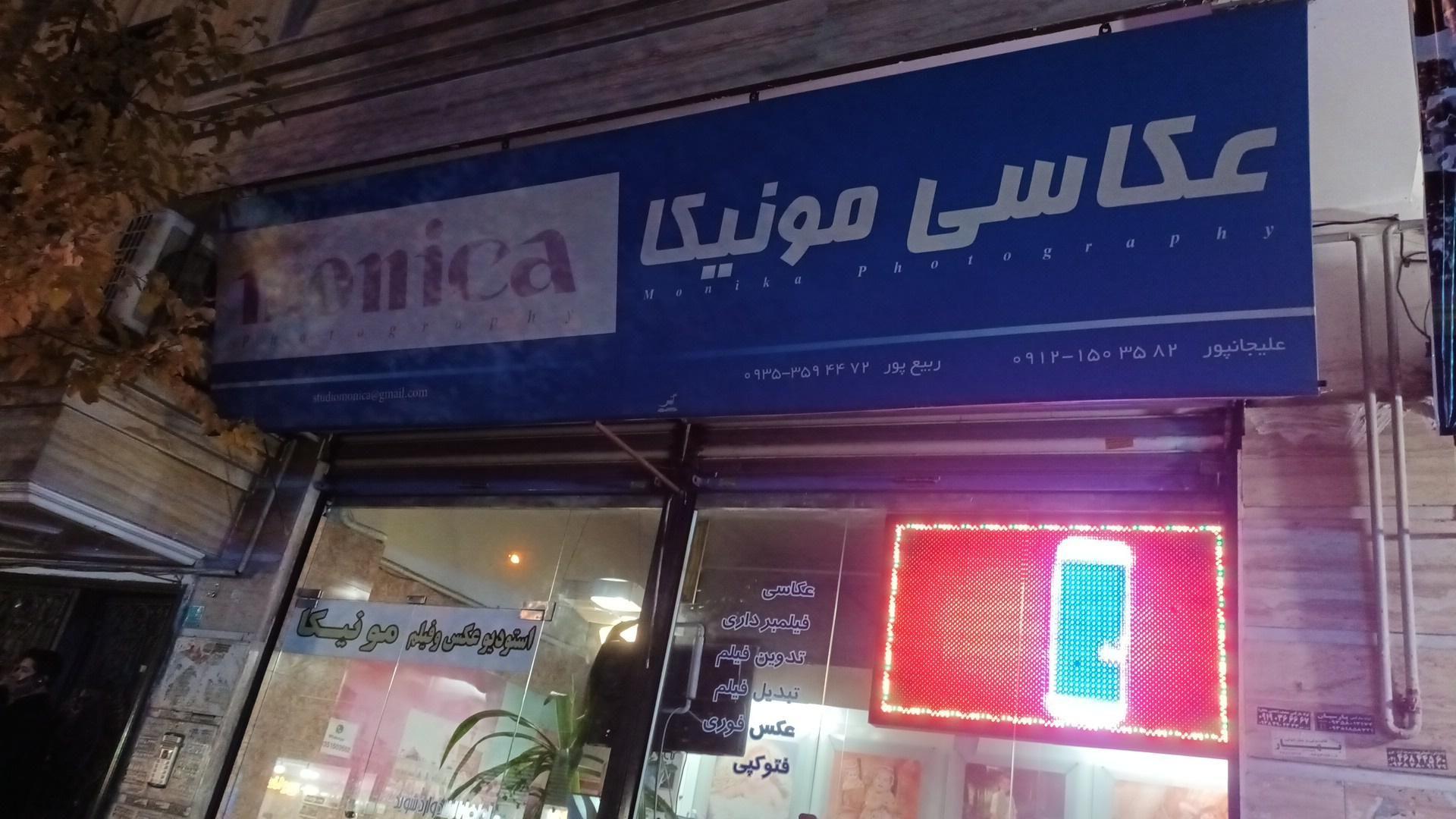 عکاسی مونیکا