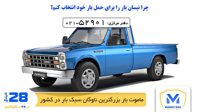 ماموت بار