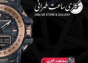 گالری ساعت طهرانی( نمایندگی ساعت کاسیو)