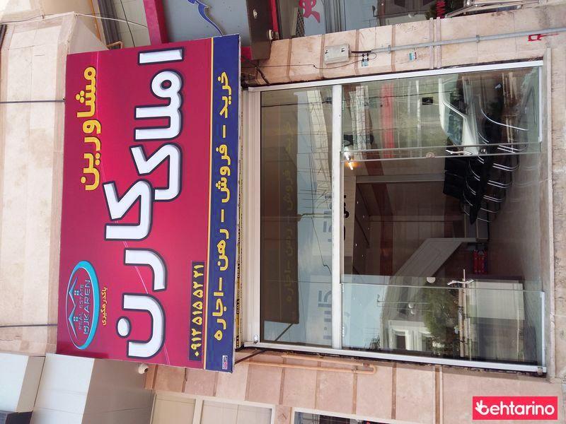 مشاورین املاک کارن