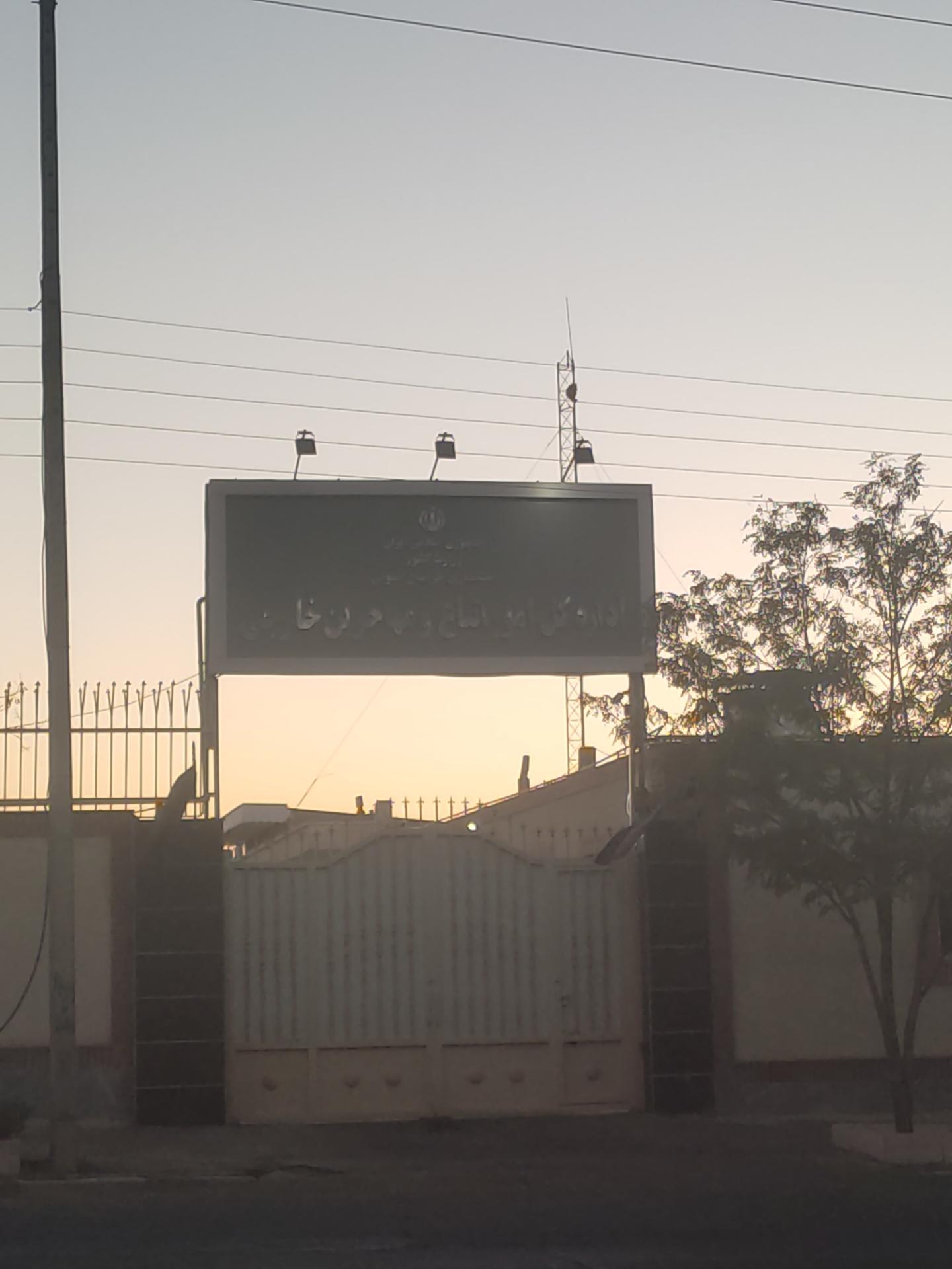 فنی و حرفه ای بیرجند