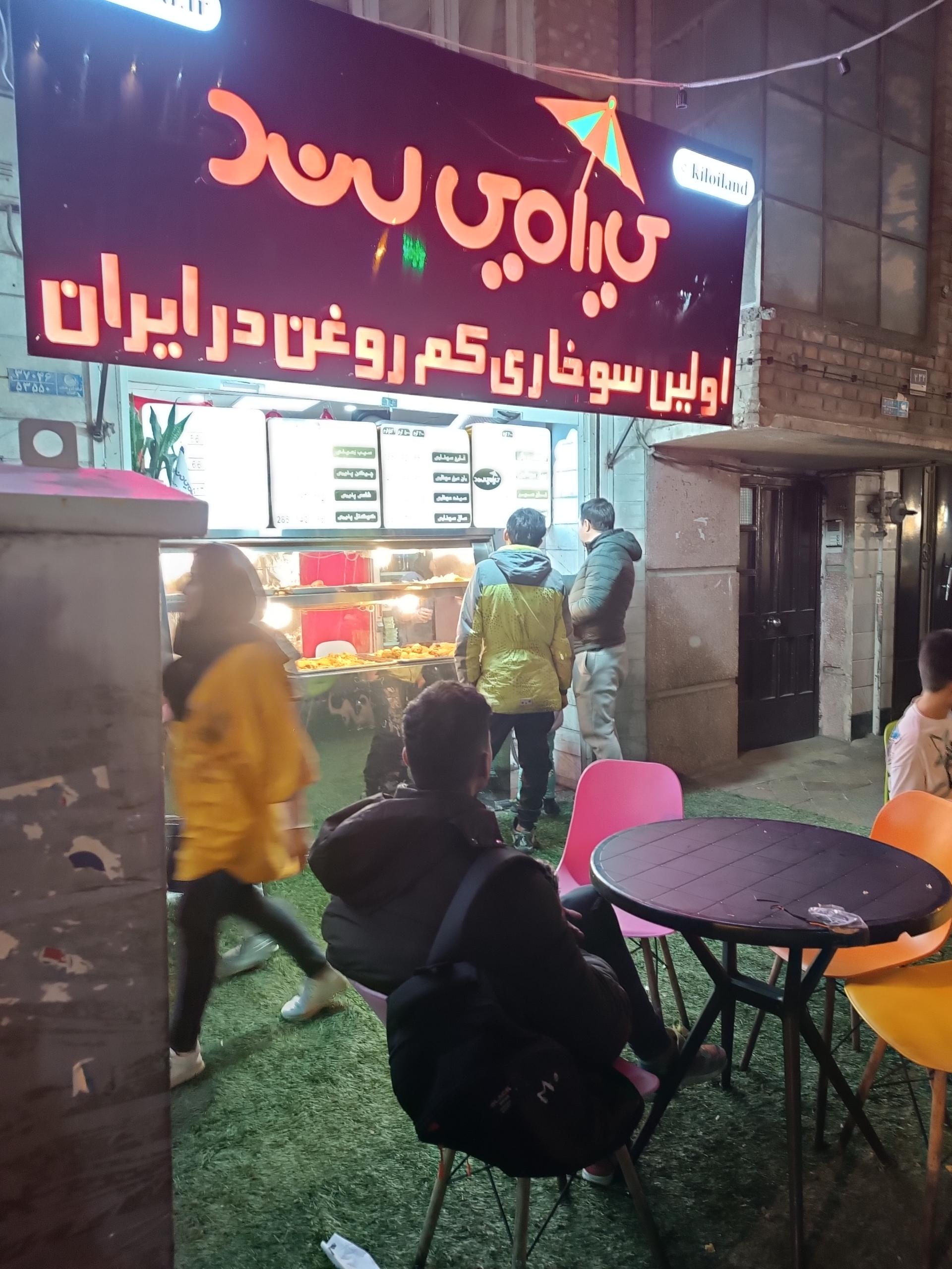 فلافل هات داگ هفت چنار